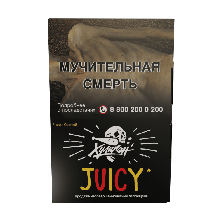 Табак Хулиган - Juicy (Фруктовая жвачка) 25 гр